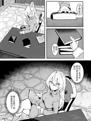 [ふじはん、ルナ・ウサギ] 不老不死少女の苗床旅行記 [中国翻訳]_023