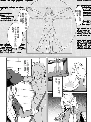 [ふじはん、ルナ・ウサギ] 不老不死少女の苗床旅行記 [中国翻訳]_024