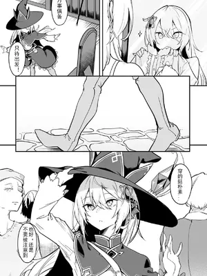 [ふじはん、ルナ・ウサギ] 不老不死少女の苗床旅行記 [中国翻訳]_029