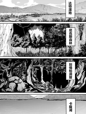 [ふじはん、ルナ・ウサギ] 不老不死少女の苗床旅行記 [中国翻訳]_031