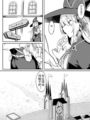 [ふじはん、ルナ・ウサギ] 不老不死少女の苗床旅行記 [中国翻訳]_032