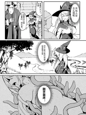 [ふじはん、ルナ・ウサギ] 不老不死少女の苗床旅行記 [中国翻訳]_033