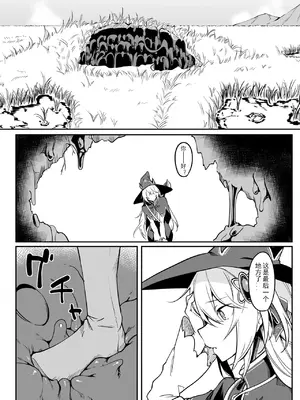 [ふじはん、ルナ・ウサギ] 不老不死少女の苗床旅行記 [中国翻訳]_035