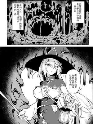 [ふじはん、ルナ・ウサギ] 不老不死少女の苗床旅行記 [中国翻訳]_036