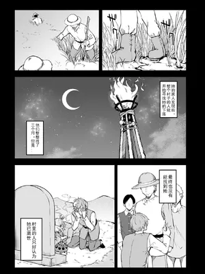 [ふじはん、ルナ・ウサギ] 不老不死少女の苗床旅行記 [中国翻訳]_058