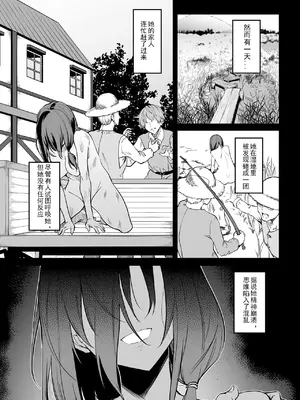 [ふじはん、ルナ・ウサギ] 不老不死少女の苗床旅行記 [中国翻訳]_059