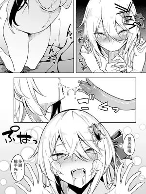 [ふじはん、ルナ・ウサギ] 不老不死少女の苗床旅行記 [中国翻訳]_065