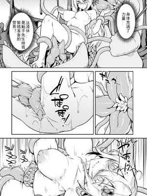 [ふじはん、ルナ・ウサギ] 不老不死少女の苗床旅行記 [中国翻訳]_066