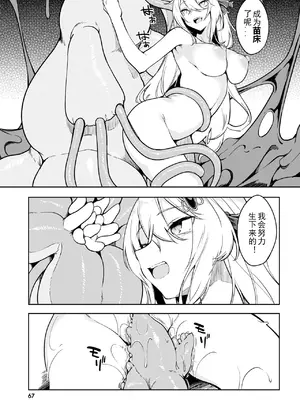 [ふじはん、ルナ・ウサギ] 不老不死少女の苗床旅行記 [中国翻訳]_071