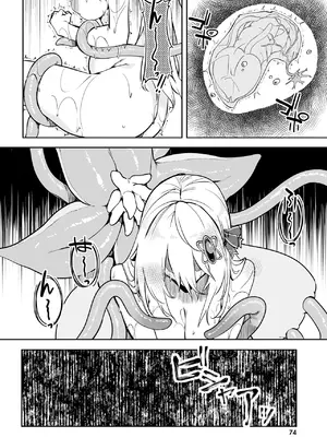 [ふじはん、ルナ・ウサギ] 不老不死少女の苗床旅行記 [中国翻訳]_078