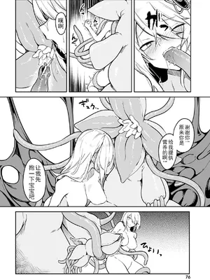 [ふじはん、ルナ・ウサギ] 不老不死少女の苗床旅行記 [中国翻訳]_080