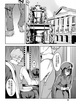 [ふじはん、ルナ・ウサギ] 不老不死少女の苗床旅行記 [中国翻訳]_086