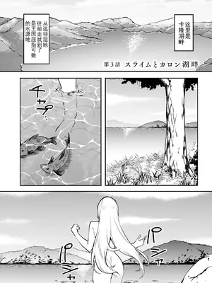 [ふじはん、ルナ・ウサギ] 不老不死少女の苗床旅行記 [中国翻訳]_091