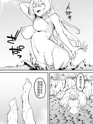 [ふじはん、ルナ・ウサギ] 不老不死少女の苗床旅行記 [中国翻訳]_092