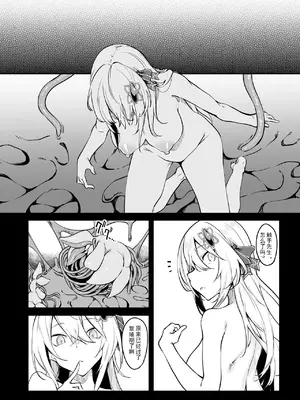 [ふじはん、ルナ・ウサギ] 不老不死少女の苗床旅行記 [中国翻訳]_093