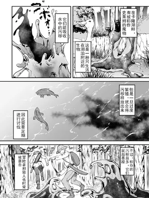 [ふじはん、ルナ・ウサギ] 不老不死少女の苗床旅行記 [中国翻訳]_096