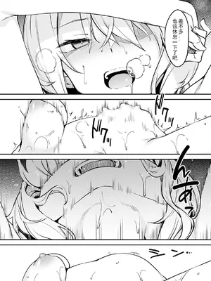 [ふじはん、ルナ・ウサギ] 不老不死少女の苗床旅行記 [中国翻訳]_106