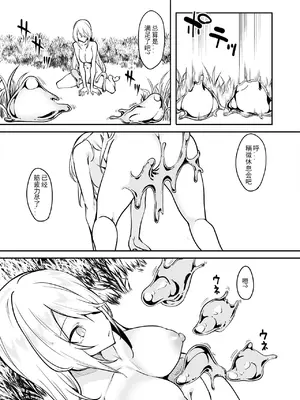 [ふじはん、ルナ・ウサギ] 不老不死少女の苗床旅行記 [中国翻訳]_116