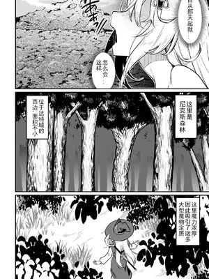 [ふじはん、ルナ・ウサギ] 不老不死少女の苗床旅行記 [中国翻訳]_122