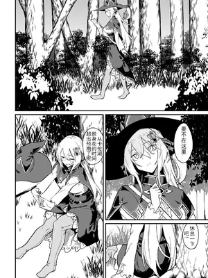 [ふじはん、ルナ・ウサギ] 不老不死少女の苗床旅行記 [中国翻訳]_124