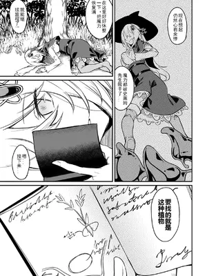 [ふじはん、ルナ・ウサギ] 不老不死少女の苗床旅行記 [中国翻訳]_125