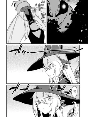 [ふじはん、ルナ・ウサギ] 不老不死少女の苗床旅行記 [中国翻訳]_130