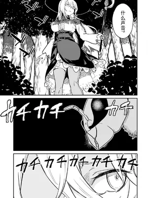 [ふじはん、ルナ・ウサギ] 不老不死少女の苗床旅行記 [中国翻訳]_131