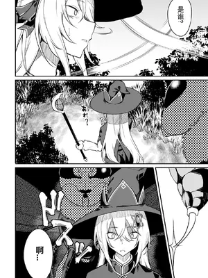 [ふじはん、ルナ・ウサギ] 不老不死少女の苗床旅行記 [中国翻訳]_132