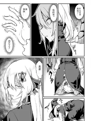 [ふじはん、ルナ・ウサギ] 不老不死少女の苗床旅行記 [中国翻訳]_133