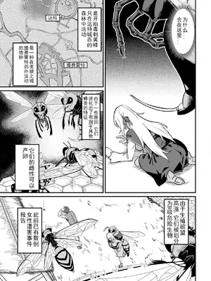 [ふじはん、ルナ・ウサギ] 不老不死少女の苗床旅行記 [中国翻訳]_135