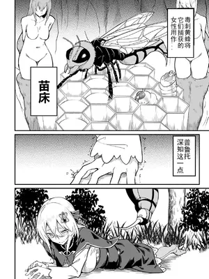 [ふじはん、ルナ・ウサギ] 不老不死少女の苗床旅行記 [中国翻訳]_136