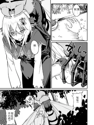 [ふじはん、ルナ・ウサギ] 不老不死少女の苗床旅行記 [中国翻訳]_137