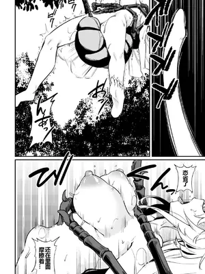 [ふじはん、ルナ・ウサギ] 不老不死少女の苗床旅行記 [中国翻訳]_142