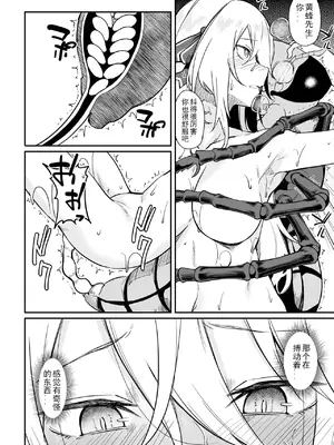 [ふじはん、ルナ・ウサギ] 不老不死少女の苗床旅行記 [中国翻訳]_144