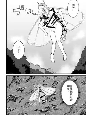 [ふじはん、ルナ・ウサギ] 不老不死少女の苗床旅行記 [中国翻訳]_148