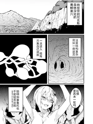 [ふじはん、ルナ・ウサギ] 不老不死少女の苗床旅行記 [中国翻訳]_151