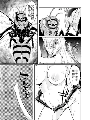 [ふじはん、ルナ・ウサギ] 不老不死少女の苗床旅行記 [中国翻訳]_153