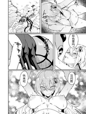 [ふじはん、ルナ・ウサギ] 不老不死少女の苗床旅行記 [中国翻訳]_156