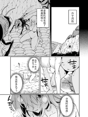 [ふじはん、ルナ・ウサギ] 不老不死少女の苗床旅行記 [中国翻訳]_161