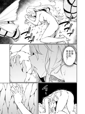 [ふじはん、ルナ・ウサギ] 不老不死少女の苗床旅行記 [中国翻訳]_165