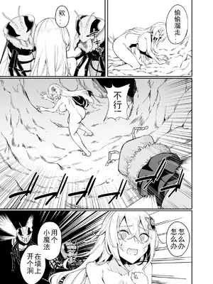 [ふじはん、ルナ・ウサギ] 不老不死少女の苗床旅行記 [中国翻訳]_167