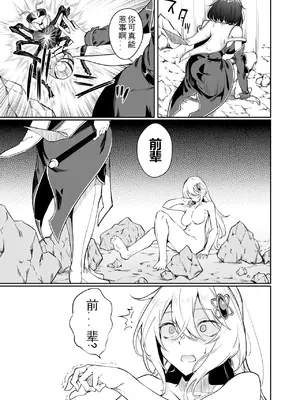 [ふじはん、ルナ・ウサギ] 不老不死少女の苗床旅行記 [中国翻訳]_171