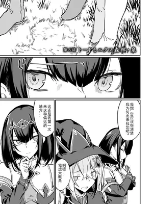 [ふじはん、ルナ・ウサギ] 不老不死少女の苗床旅行記 [中国翻訳]_188