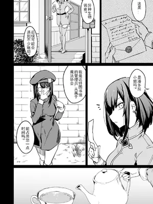 [ふじはん、ルナ・ウサギ] 不老不死少女の苗床旅行記 [中国翻訳]_189