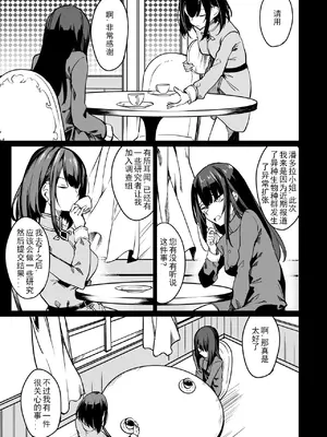 [ふじはん、ルナ・ウサギ] 不老不死少女の苗床旅行記 [中国翻訳]_190