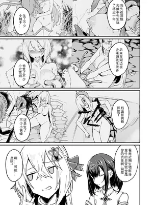 [ふじはん、ルナ・ウサギ] 不老不死少女の苗床旅行記 [中国翻訳]_192