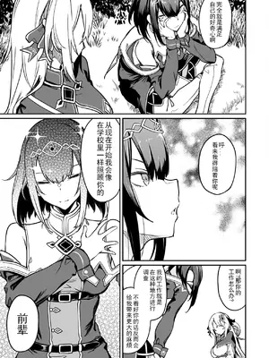 [ふじはん、ルナ・ウサギ] 不老不死少女の苗床旅行記 [中国翻訳]_194