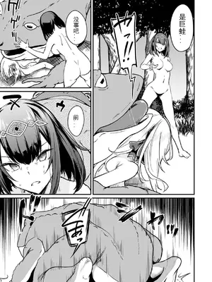 [ふじはん、ルナ・ウサギ] 不老不死少女の苗床旅行記 [中国翻訳]_200