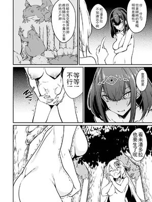 [ふじはん、ルナ・ウサギ] 不老不死少女の苗床旅行記 [中国翻訳]_213