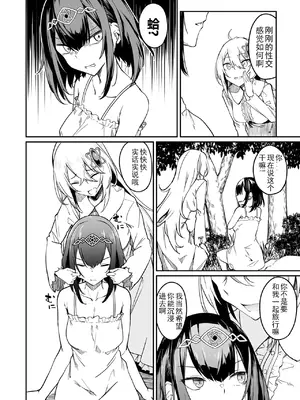 [ふじはん、ルナ・ウサギ] 不老不死少女の苗床旅行記 [中国翻訳]_219